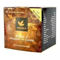 Крем для лица с медом и кофе восстанавливающий Veda Vedica 50 г