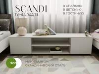 Тумба под тв Scandi (1600*350*370) Белый