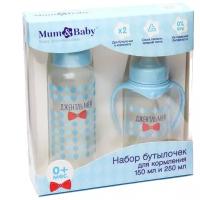 Подарочный набор бутылочек для кормления Mum&Baby 