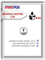 Неодимовые магниты MaxPull с внешней резьбой С20 набор 8 штук в тубе. Сила сцепления - 14,5 кг