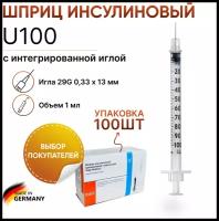 Шприц инсулиновый 1 мл со встроенной иглой 29G (0.33х13 мм) Vogt Medical - 100 шт