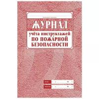 Журнал контроля и учета инстр.пожар.безоп,А4,обл.офс,цвет,скреп,КЖ-133 5 шт