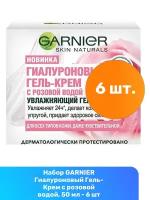 GARNIER Гиалуроновый Гель-Крем с розовой водой