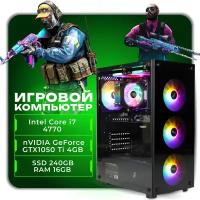 Игровой компьютер, системный блок Intel Core i7-4770 / 16GB RAM / 240GB SSD / NVidia GeForce 1050Ti 4 GB