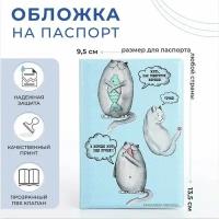 Обложка для паспорта, голубой