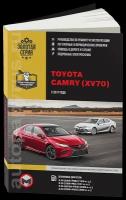 Автокнига: руководство / инструкция по ремонту и эксплуатации новой TOYOTA CAMRY (тойота камри) бензин с 2017 года выпуска, 978-617-577-138-9, издательство Монолит