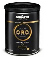 Lavazza Qualita Oro Mountain Grown 250 г кофе молотый ж/б (85473)