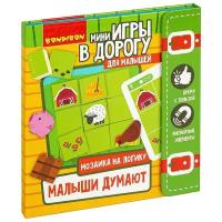 Игра Мини игры в дорогу Малыши думают. Мозаика на логику магнитная 3+ ВВ4560