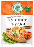 Волшебное дерево Приправа для куриной грудки, 25 г, пакет