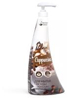 Гель для посуды Palmia Cappuccino 0,45 л