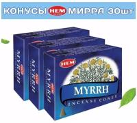 Набор ароматических благовоний конусы HEM Хем Мирра Myrrh 3 уп. по 10 шт