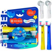Насадки совместимые с Oral-B BEIBER KIDS для электрических зубных щеток, 2 шт