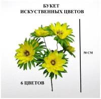 Цветок, Цветы, цветок для декора, Декоративный букет, Долговечный цветок, Искусственный цветок, цветы на кладбище, цветы на пасху