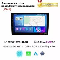 Андроид магнитола MEKEDE M200S 2/32 ГБ, новый QLED экран на квантовых точках, 8-ми ядерный процессор, 10 дюймов (оригинальная продукция)