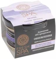 Постпилинговая маска для лица Солнце Арктики Fresh SPA Natura Siberica 75 мл