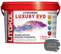 Затирка цементная Litokol Litochrom Luxury Evo LLE.135 антрацит 2 кг