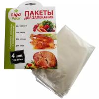 Пакет для запекания с завязками ТМ Liga Pack 30см *40см 4 штуки