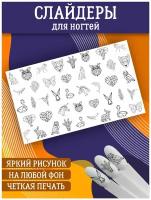 Слайдеры для дизайна ногтей. Декор для маникюра. Водные наклейки. Стикеры для Педикюра. Животные геометрия