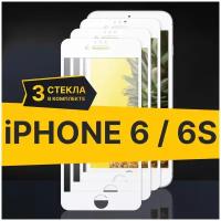 Полноэкранное защитное стекло для Apple iPhone 6 и iPhone 6S (Комплект 3шт) / Закаленное стекло для Эпл Айфон 6 и Айфон 6 Эс Full Glue Premium (Белый)