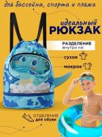 Водонепроницаемый рюкзак мешок динозавр для детских вещей, сумка для бассейна для мальчика, девочки с отделением для обуви сменки в сад и школу