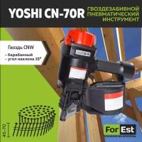 Пневмоинструмент Yoshi CN-70 R