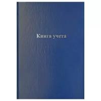 Книга учета OfficeSpace 336949, 128 лист. синий