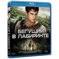 Бегущий в лабиринте (Blu-ray)