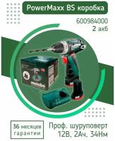 Дрель-шуруповерт Metabo PowerMaxx BS 600984000, 12 В, 34 Нм, 2 АКБ