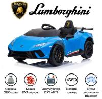 Электромобиль детский с пультом управления Lamborghini Huracan 4WD (S308). Детская машина для дома и улицы на аккумуляторе, для детей, Голубой глянец