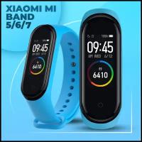 Силиконовый ремешок для фитнес трекера Xiaomi Mi Band 5 и Mi Band 6 / Спортивный Premium браслет для Сяоми Ми Бэнд 5 и Ми Бэнд 6 (Голубой)