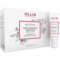 OLLIN Professional BioNika Сыворотка энергетическая Яркость цвета