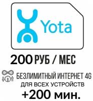 Симкарта Yota для смартфона 200 руб./мес