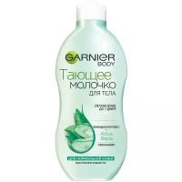 GARNIER Молочко для тела Тающее с бифидокомплексом и алоэ вера увлажняющее, 250 мл