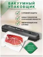 Вакуумный упаковщик/запайщик продуктов/упаковщик/вакууматор