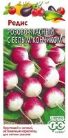 ГВ Редис Розово-красн. с белым конч.*3,0 г сер.Традиция