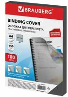 Обложки пластиковые для переплета, А4, комплект 100 шт., 150 мкм, прозрачно-дымчатые, BRAUBERG, 530827