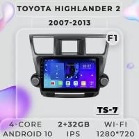 Штатная магнитола TS7 ProMusiс/2+32GB/ Toyota Highlander 2 XU40 (F1) /Тойота Хайлендер 2/ Highlander 2 XU40 /2+32GB/ магнитола Android 10/ мультимедиа