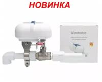 Умный манипулятор шарового крана GIDROLOCK SCW1 Wi-Fi (81102020)