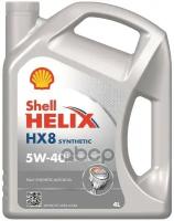 Shell Масло Моторное Shell Helix Hx8 Sp 5W-40 Синтетическое 4 Л 550070336/550052837