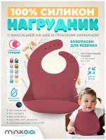 MinilOiOi BASICS - Bib - Velvet Rose Нагрудник для кормления девочек и мальчиков, слюнявчик детский с карманом для малышей 0+ Бордовый