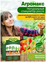Agromax, универсальное органическое гранулированное удобрение для рассады 
