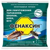 Фенаксин, инсектицидный порошок (дуст) для уничтожения тараканов, клопов, блох и мух, 125 грамм