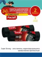 Комплект Paclan SUPER STRONG Мешки для мусора ПВД черный 240 л. 5 шт. в рулоне х 2 шт