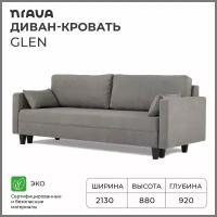 Диван-кровать NRAVA Glen 2130х920х880