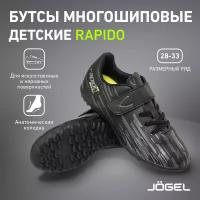 Бутсы многошиповые Rapido JSH201-K, черный