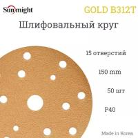 Шлифовальный круг Sunmight (Санмайт) GOLD B312T, 150 мм, на липучке, P40, 15 отверстий, 50 шт