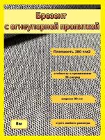 Брезент с огнеупорной пропиткой отрез 8м, ширина 90см