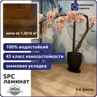 Кварцвиниловая плитка Stonewood SWP 2010 Фиджиано венгерская елка 615 x 123 x 3,5 43 класс