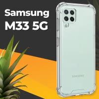 Противоударный силиконовый чехол для телефона Samsung Galaxy M33 5G / Ударопрочный чехол для смартфона Самсунг Галакси М33 5Г с защитой / Прозрачный