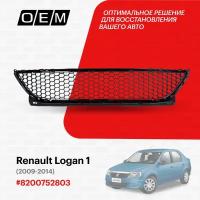 Решетка в бампер нижняя Renault Logan 1 2009-2014 8200752803